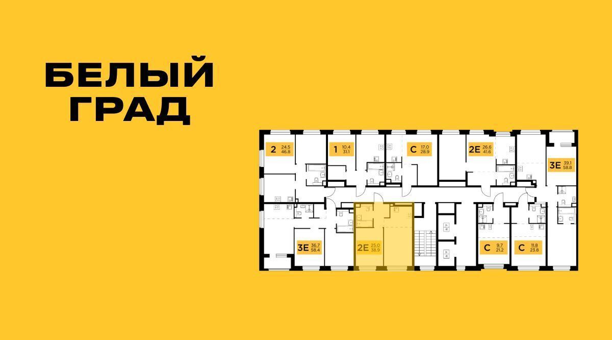 квартира г Мытищи ЖК «Белый Grad» Медведково фото 2
