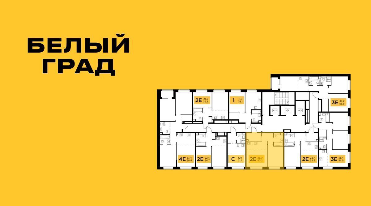 квартира г Мытищи ЖК «Белый Grad» Медведково фото 2