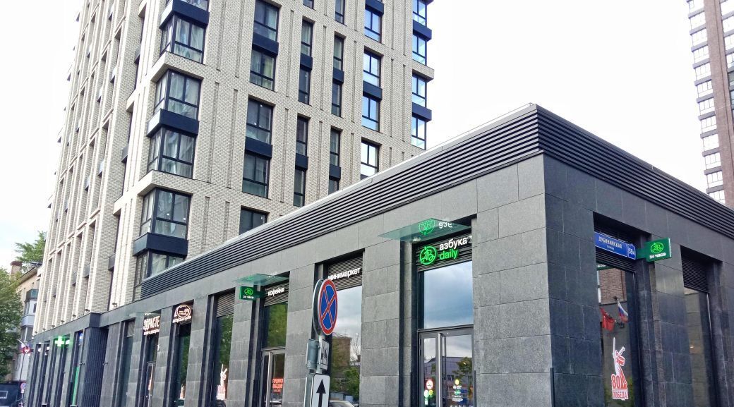 квартира г Москва метро Павелецкая ул Дубининская 59а фото 9