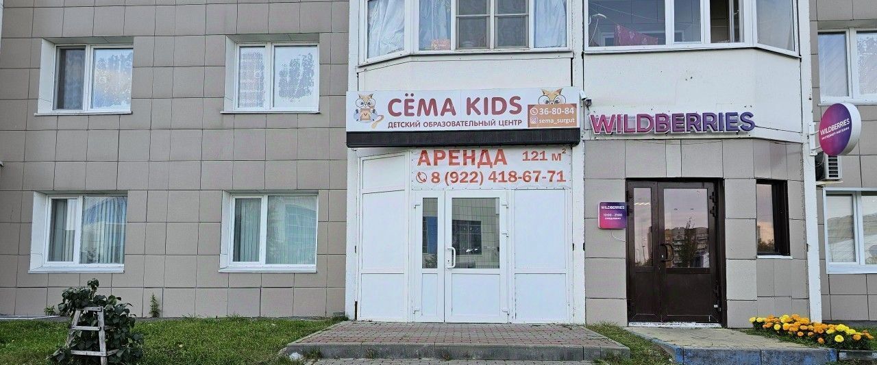 свободного назначения г Сургут ул Университетская 23/2 20А фото 1