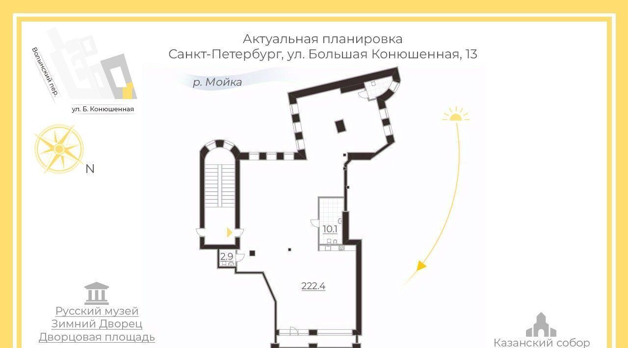 квартира г Санкт-Петербург метро Гостиный Двор ул Большая Конюшенная 13 фото 2