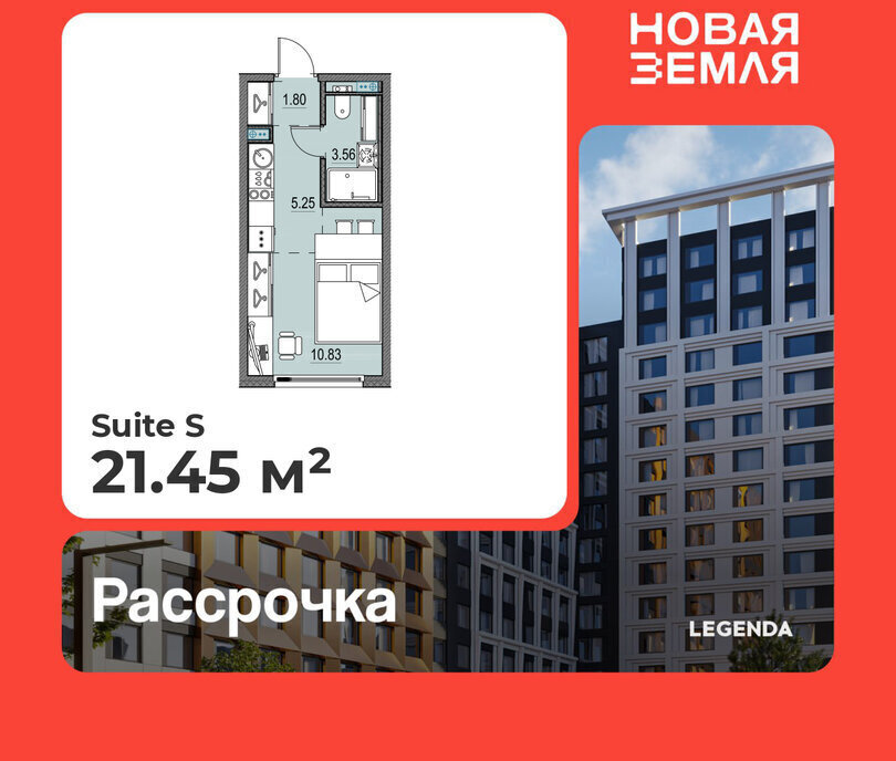 квартира г Санкт-Петербург метро Приморская ЖК «НОВАЯ ЗЕМЛЯ» фото 1