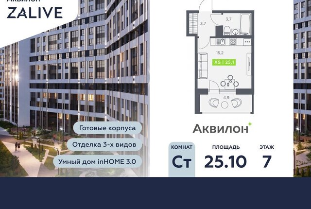 метро Приморская б-р Головнина 4 фото
