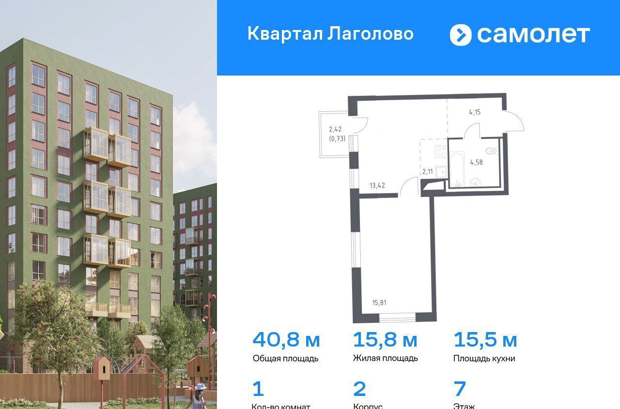 квартира г Красное Село Квартал Лаголово 2 Лаголовское сельское поселение, деревня Лаголово фото 1