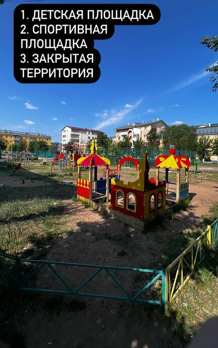 квартира г Улан-Удэ ул Геологическая 20 фото 8