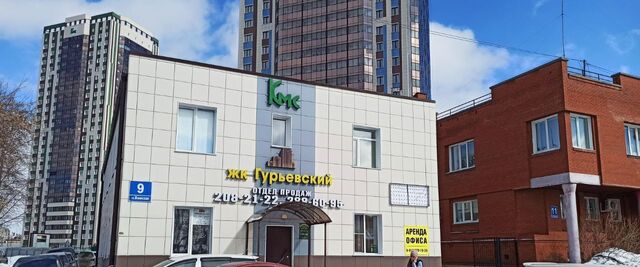 офис Золотая Нива дом 9 фото