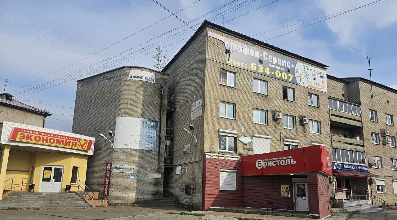 офис г Ангарск кв-л 278 2 фото 4