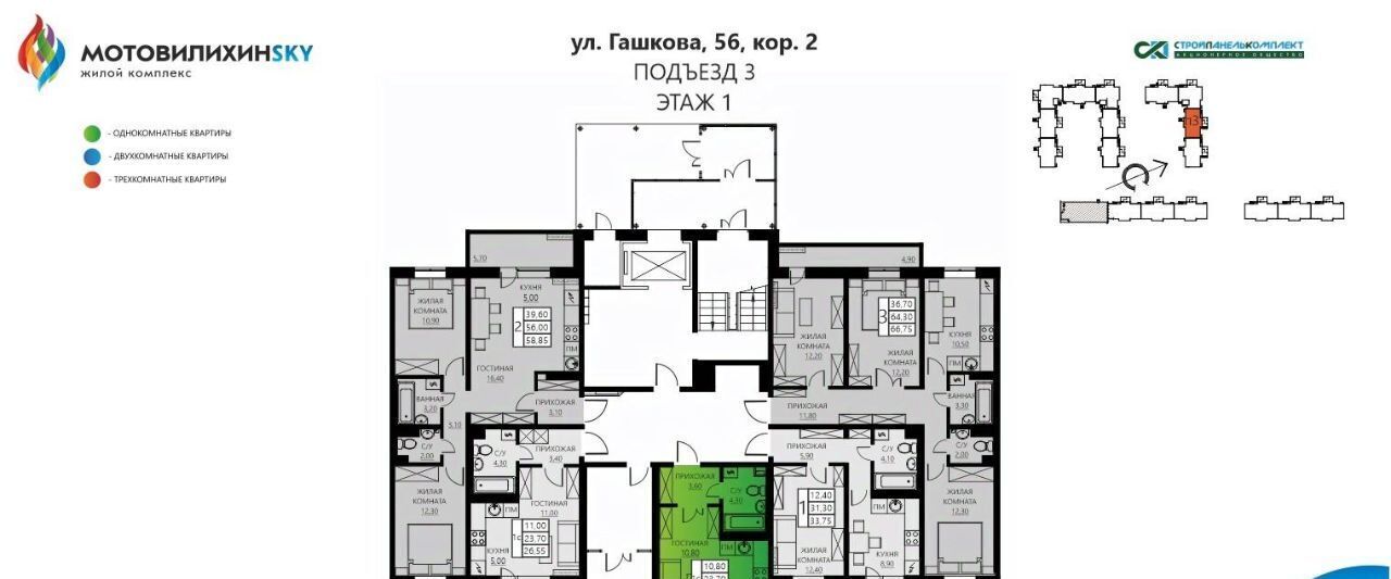 квартира г Пермь р-н Мотовилихинский ул Гашкова 56к/2 фото 3
