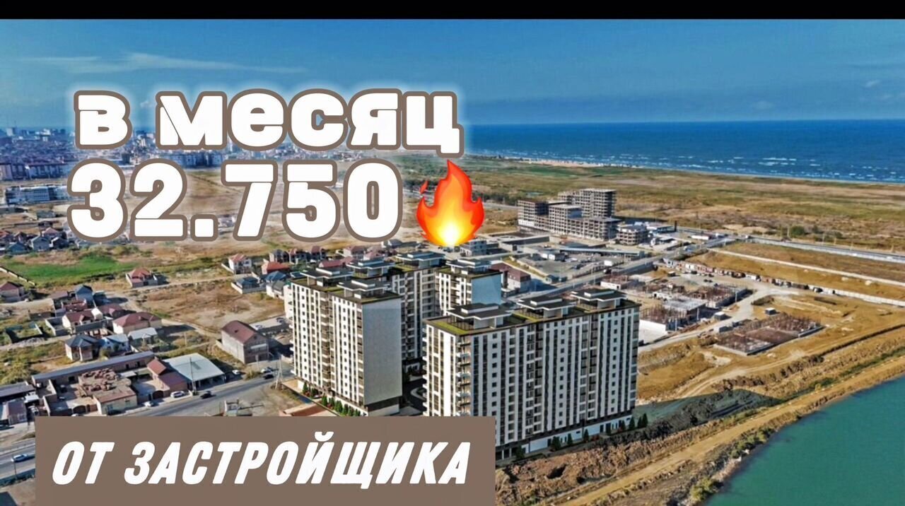 квартира г Махачкала р-н Ленинский пр-кт Насрутдинова 160 фото 1