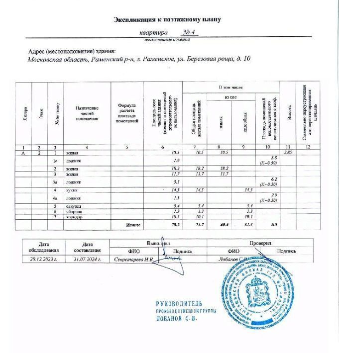 квартира г Раменское ул Загородная Ипподром, к 17 фото 3