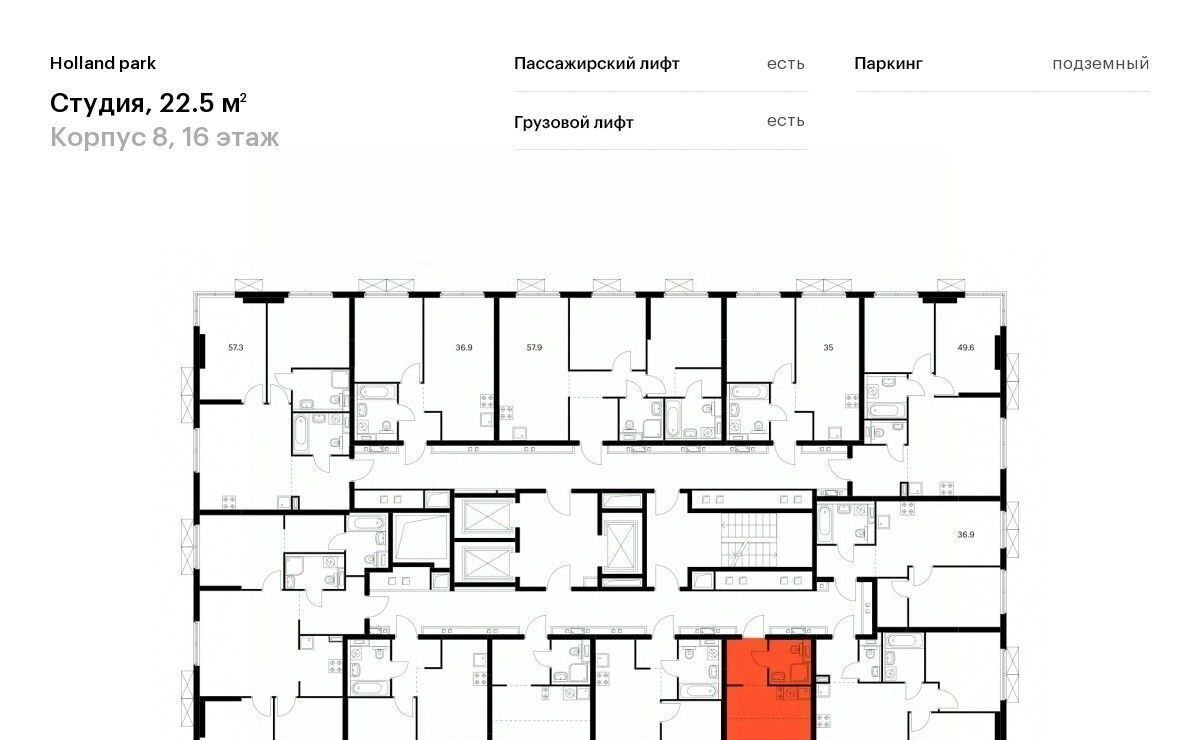 квартира г Москва метро Спартак ЖК Холланд Парк фото 2