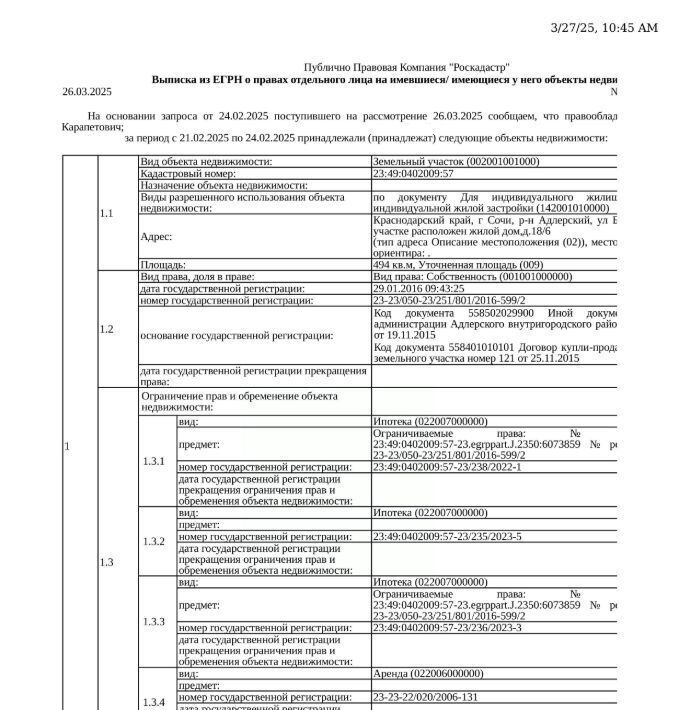 офис г Сочи р-н Адлерский Адлер ул Белых акаций 18/6 жилрайон фото 1