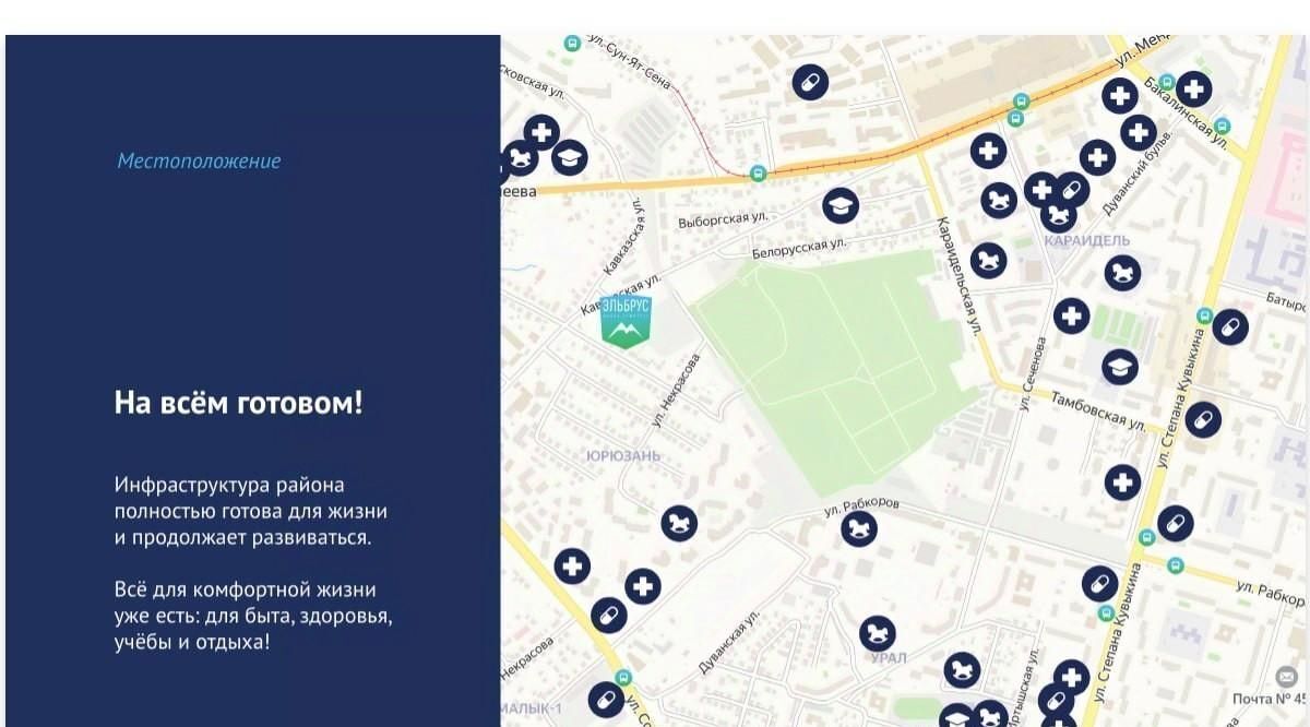 квартира г Уфа р-н Кировский ул Кавказская 24 фото 22