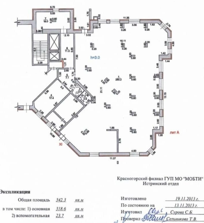 торговое помещение г Истра ул 25 лет Октября 9 фото 23