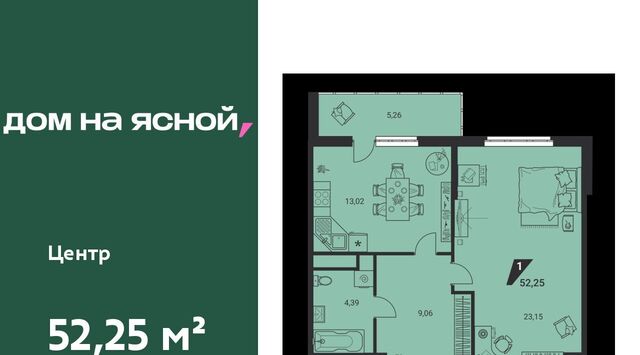 ЖК «Дом на Ясной» жилрайон фото