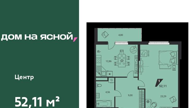 ЖК «Дом на Ясной» жилрайон фото