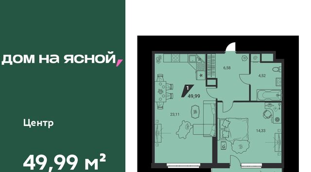 Юго-Западный Чкаловская ЖК «Дом на Ясной» жилрайон фото