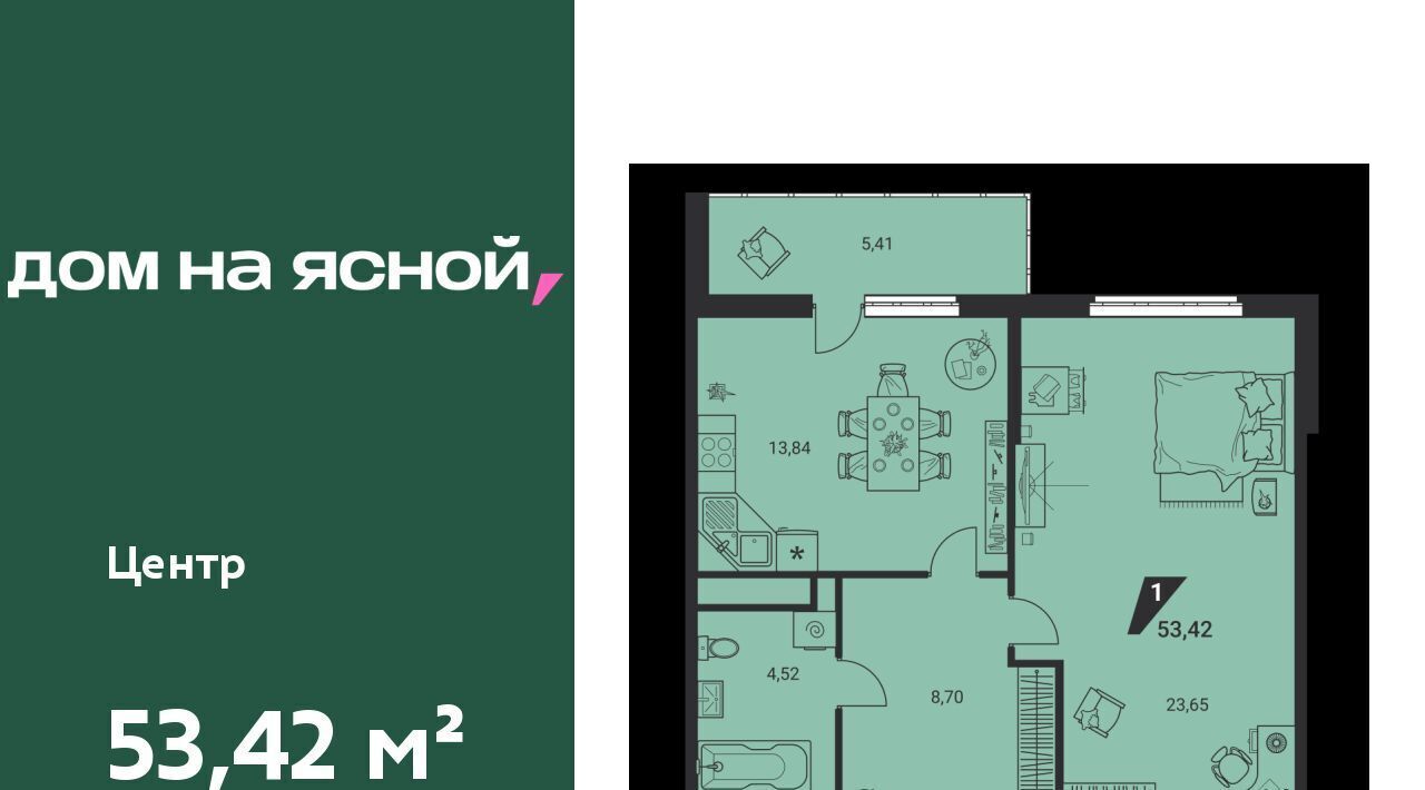 квартира г Екатеринбург Чкаловская Юго-Западный ЖК «Дом на Ясной» жилрайон фото 1