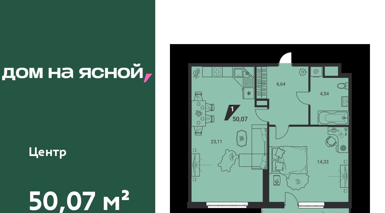 квартира г Екатеринбург Чкаловская Юго-Западный ЖК «Дом на Ясной» жилрайон фото 1