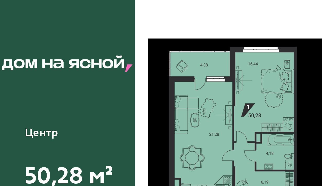 квартира г Екатеринбург Чкаловская Юго-Западный ЖК «Дом на Ясной» жилрайон фото 1