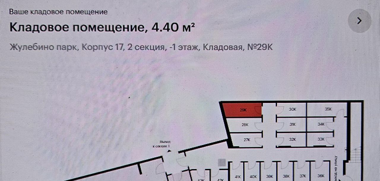гараж г Люберцы Городок Б ул 3-е почтовое отделение 48 Жулебино фото 6