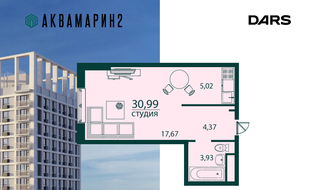квартира г Ульяновск ул Аблукова 4 18-й м-н фото 2