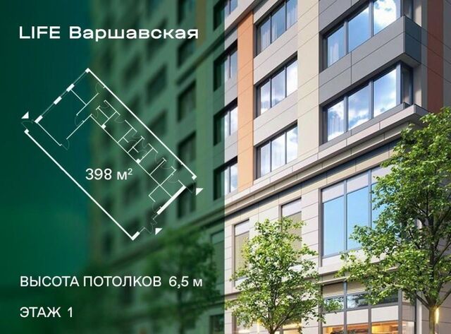 свободного назначения метро Варшавская фото