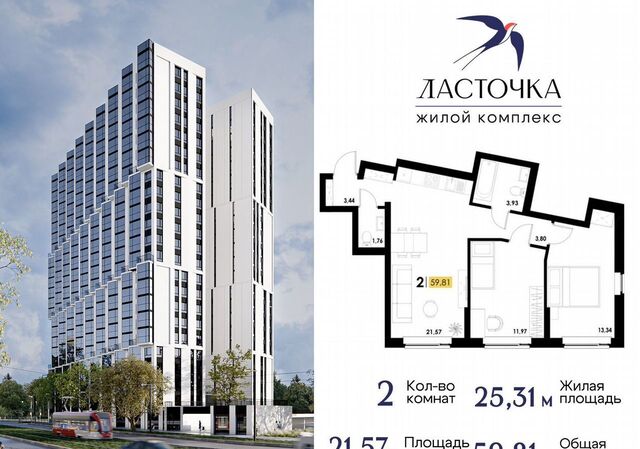 Безымянка Ставропольская Гвардейский пер., ЖК «Ласточка» фото