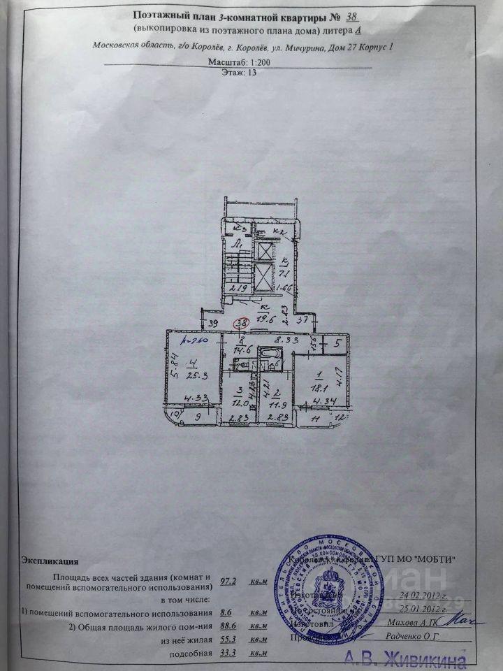 квартира г Королев ул Мичурина 27/1 фото 12