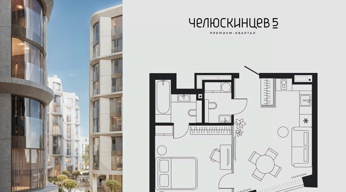 квартира г Тюмень р-н Центральный ЖК «Челюскинцев, 5» фото 2