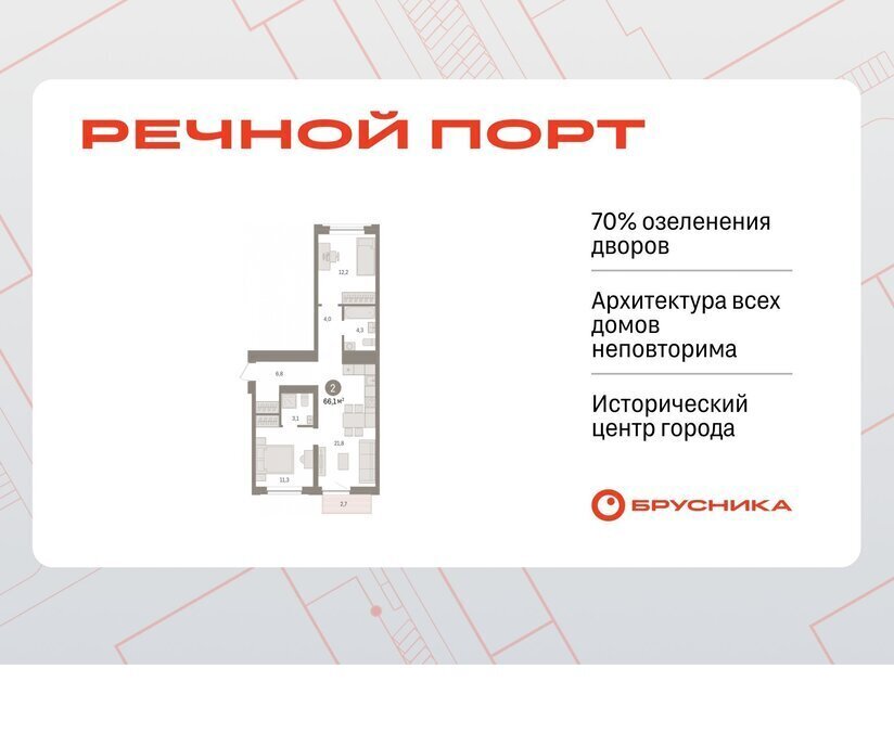 квартира г Тюмень жилой район «Речной порт» фото 1