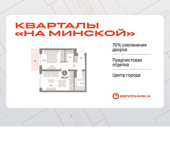 жилой комплекс На Минской фото