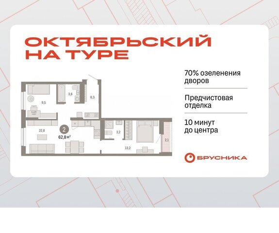 ДОК ЖК «Октябрьский на Туре» фото