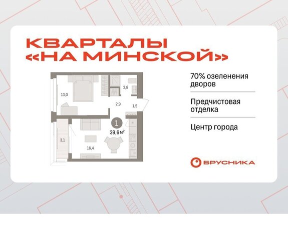 жилой комплекс На Минской фото