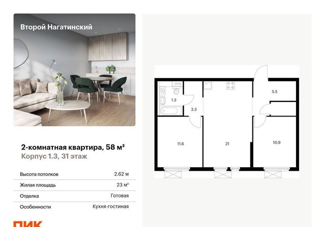 метро Нагатинская корп. 1. 3 фото