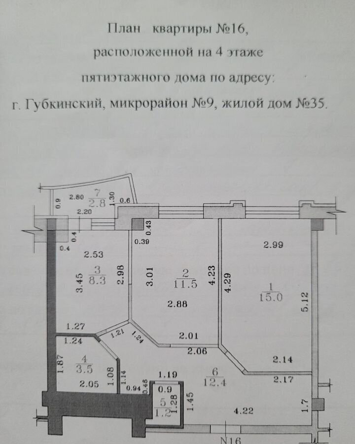 квартира г Губкинский 9-й мкр-н, 35, Тюменская обл. фото 2