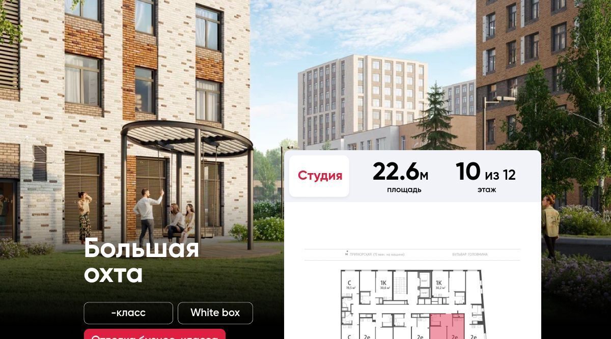 квартира г Санкт-Петербург метро Ладожская ЖК «ЛСР. Большая Охта» фото 1