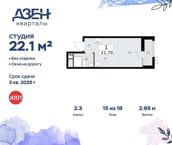 метро Коммунарка метро Новохохловская ТиНАО ЖР «Дзен-кварталы» фото