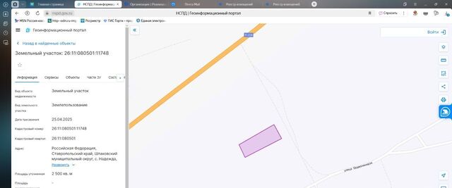 р-н Шпаковский с Надежда ул Орджоникидзе фото