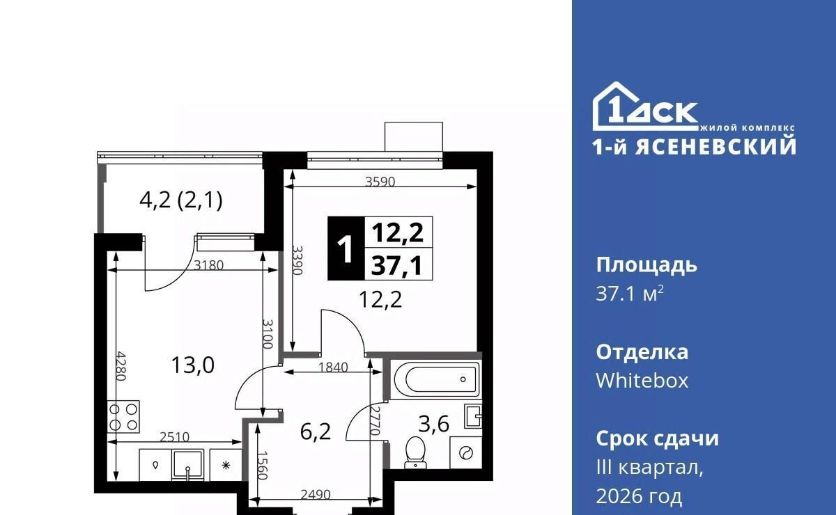 квартира г Москва п Мосрентген ЖК «1-й Ясеневский» Корниловская фото 1