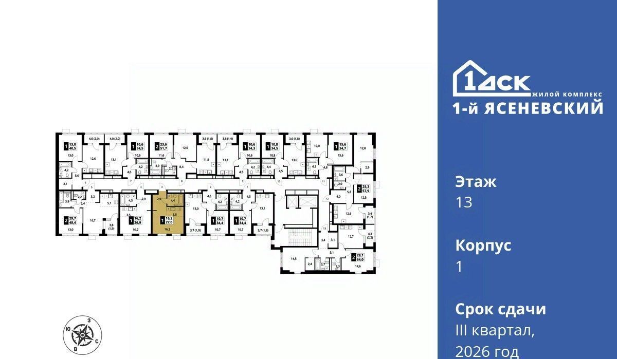 квартира г Москва п Мосрентген ЖК «1-й Ясеневский» Корниловская фото 4