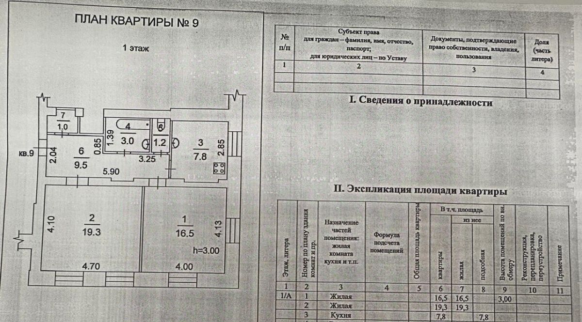 квартира г Хабаровск р-н Индустриальный ул Центральная 2 фото 7