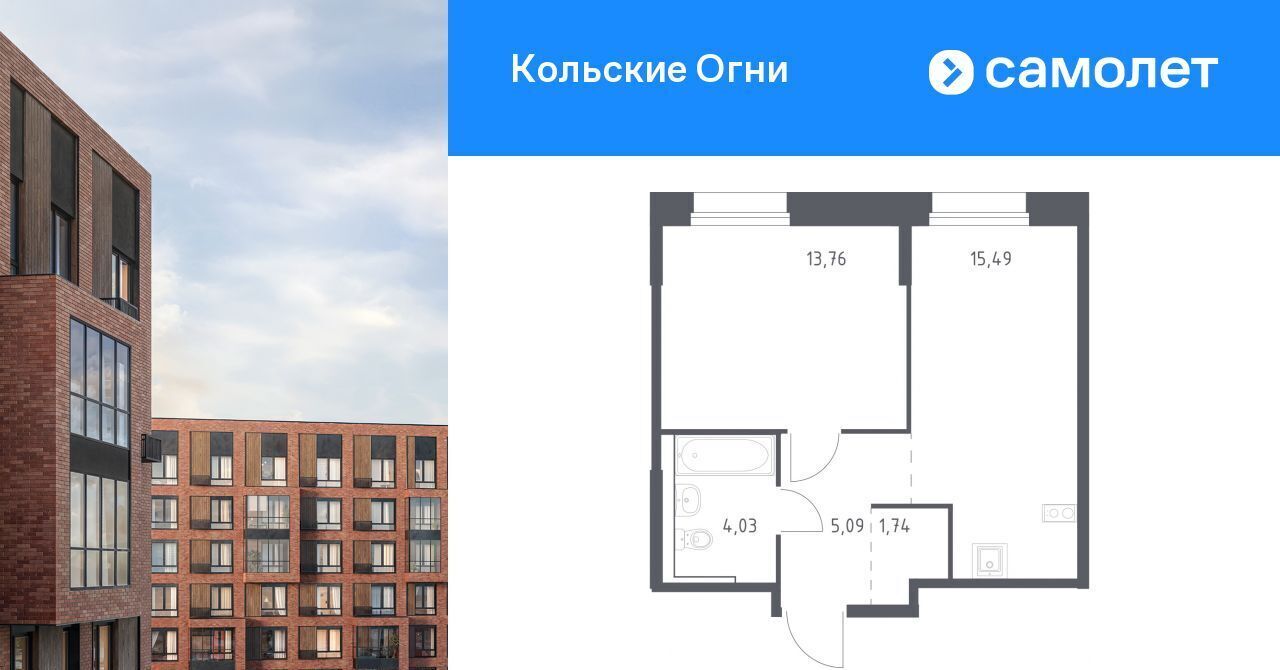 квартира р-н Кольский г Кола ЖК «Кольские Огни» 1 фото 1