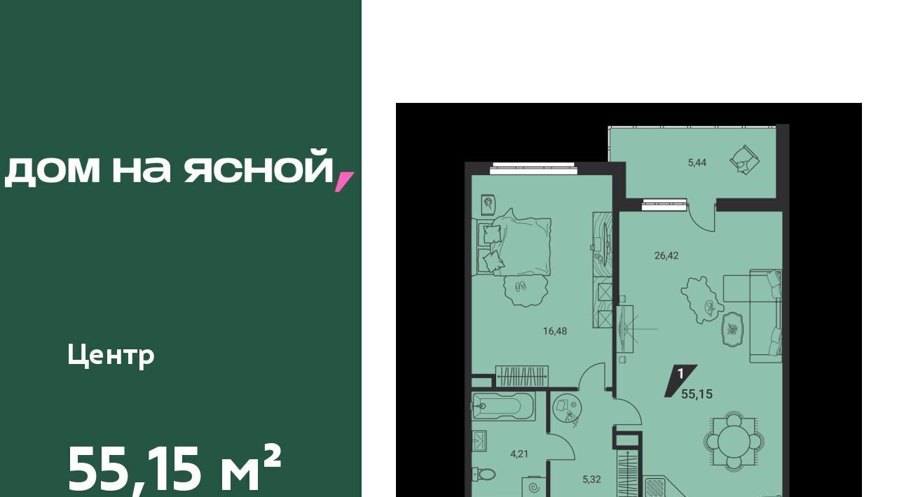 квартира г Екатеринбург Чкаловская Юго-Западный ЖК «Дом на Ясной» жилрайон фото 1