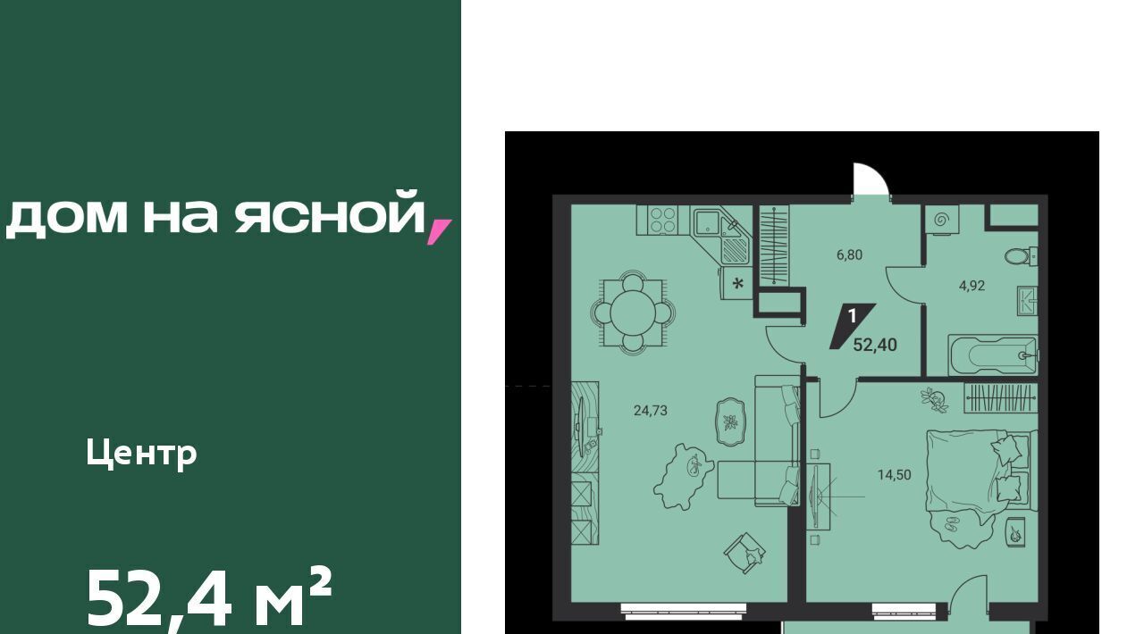квартира г Екатеринбург Чкаловская Юго-Западный ЖК «Дом на Ясной» жилрайон фото 1
