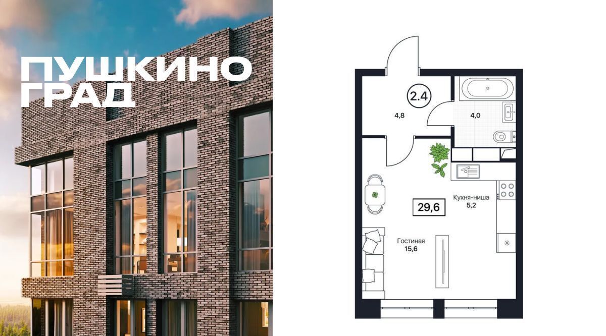 квартира г Пушкино Пушкино Град жилой комплекс, Медведково фото 1