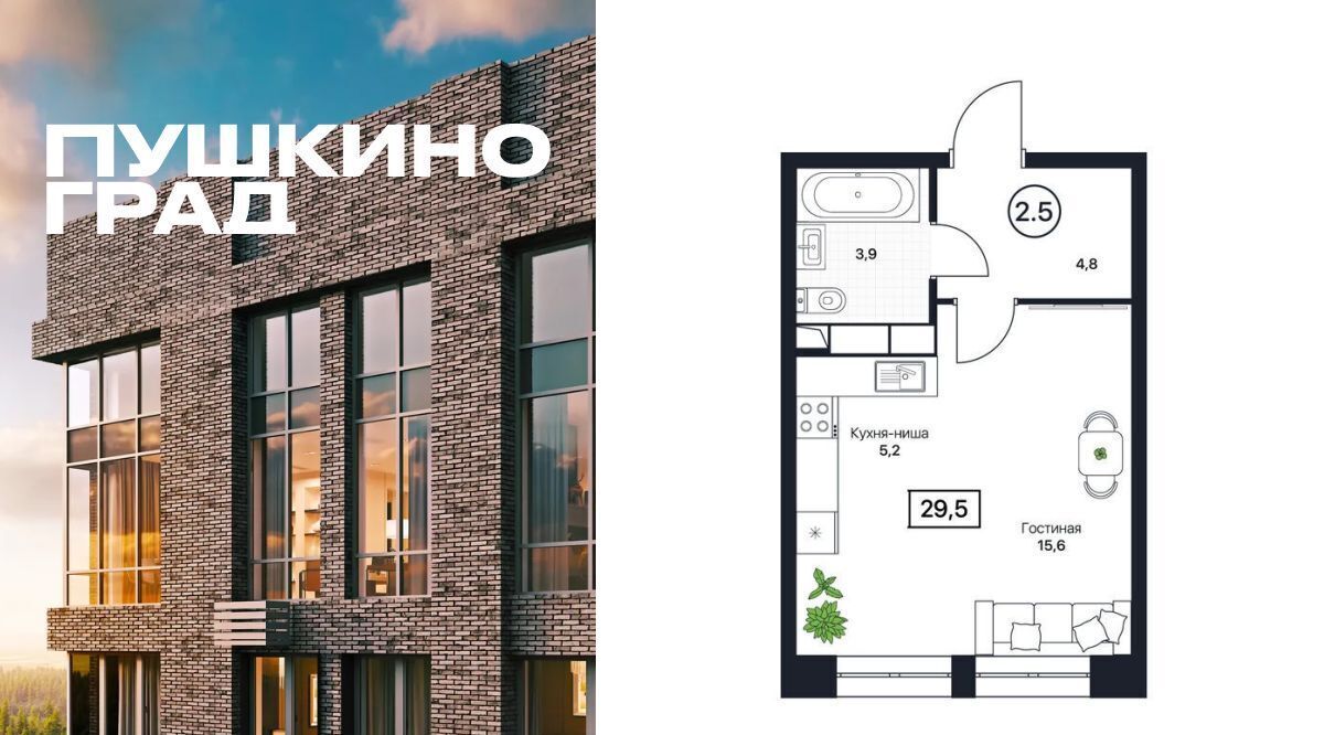квартира г Пушкино Пушкино Град жилой комплекс, Медведково фото 1