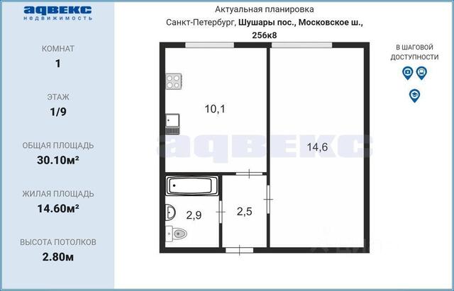 п Шушары ш Московское тер Ленсоветовский ЖК «Вариант» 256 к 8 с 1, Ленинградская область фото