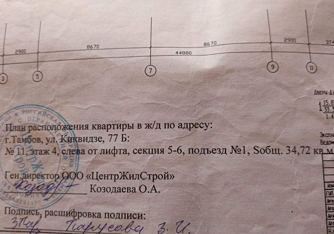 квартира г Тамбов р-н Советский ул Киквидзе 77б фото 3