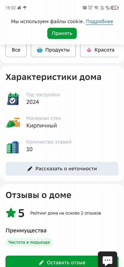 квартира г Тамбов р-н Советский ул Киквидзе 77б фото 2